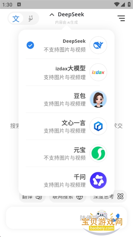 izdaxAi��������app�ֻ�������v1.1.0 ��׿���ͼ1.