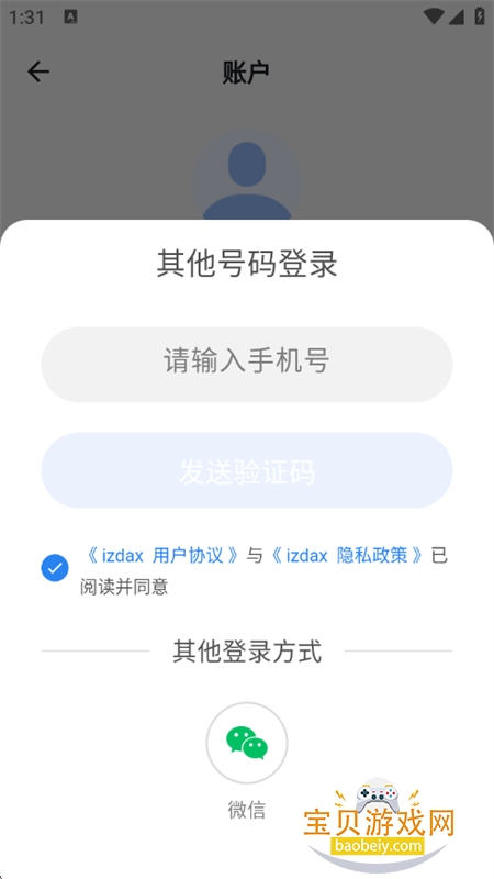 izdaxAi��������app�ֻ�������v1.1.0 ��׿���ͼ3.