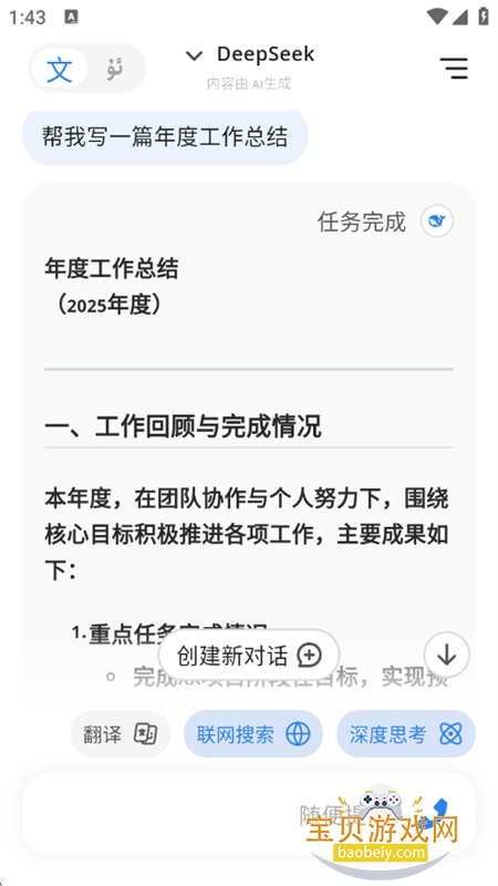 izdaxAi��������app�ֻ�������v1.1.0 ��׿���ͼ4.