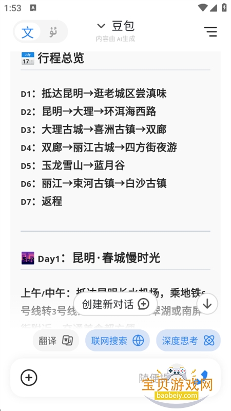 izdaxAi��������app�ֻ�������v1.1.0 ��׿���ͼ7.