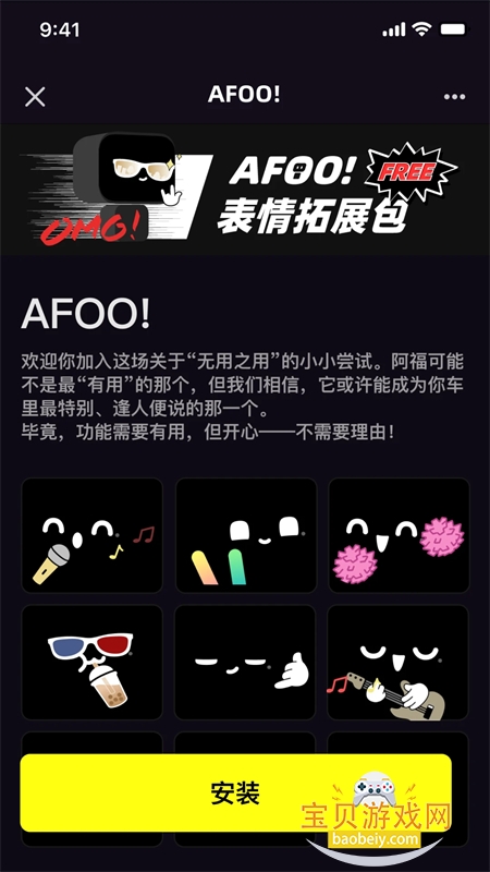 AFOO�����ٷ��������°�2026v1.2.5 ��׿���ͼ2.