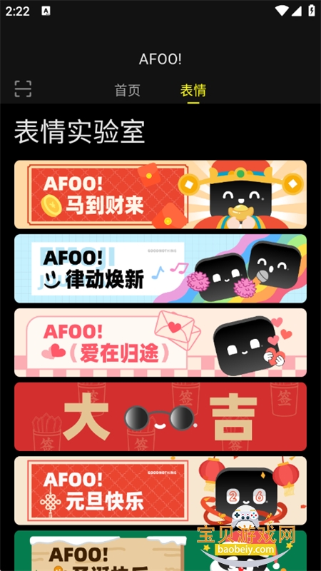 AFOO�����ٷ��������°�2026v1.2.5 ��׿���ͼ10.