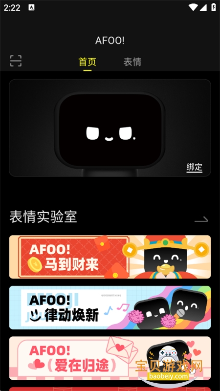 AFOO�����ٷ��������°�2026v1.2.5 ��׿���ͼ6.