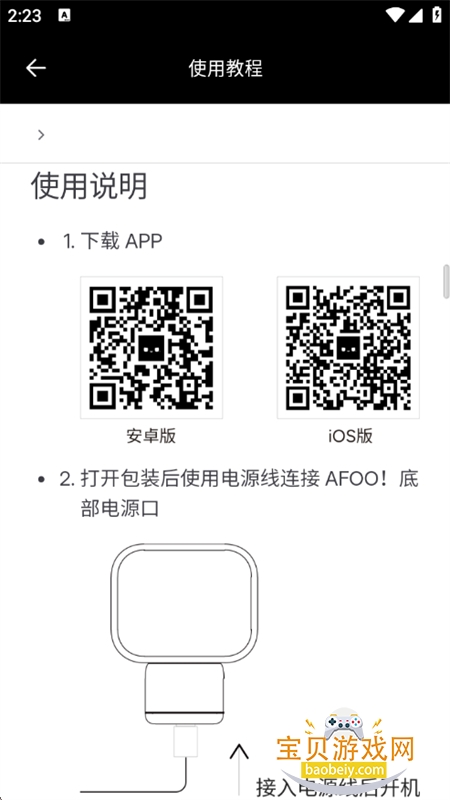 AFOO�����ٷ��������°�2026v1.2.5 ��׿���ͼ8.