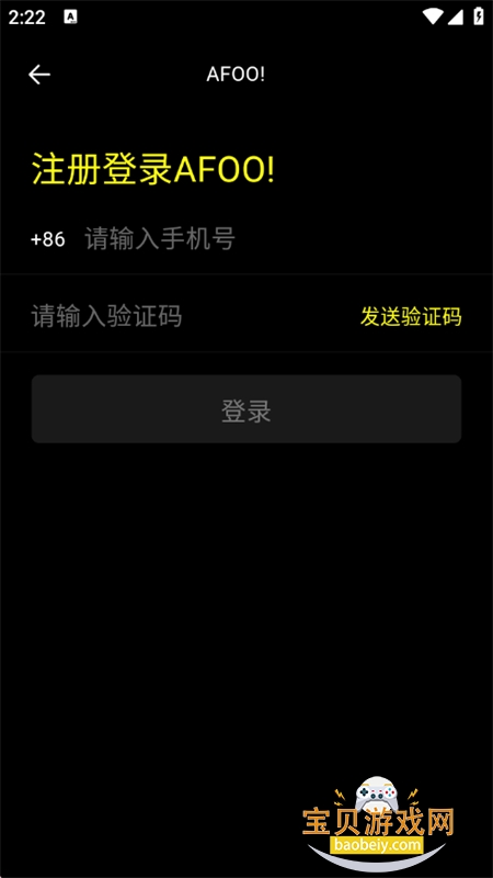 AFOO�����ٷ��������°�2026v1.2.5 ��׿���ͼ3.