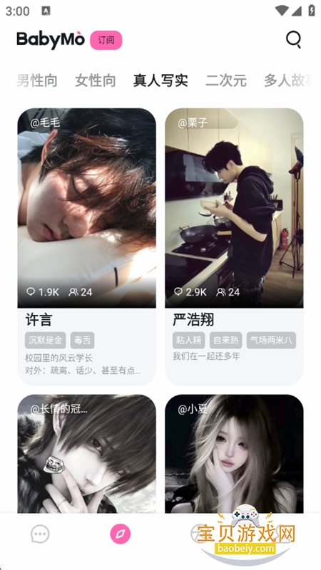 BabyMo������׿��������ֻ����ͼ14