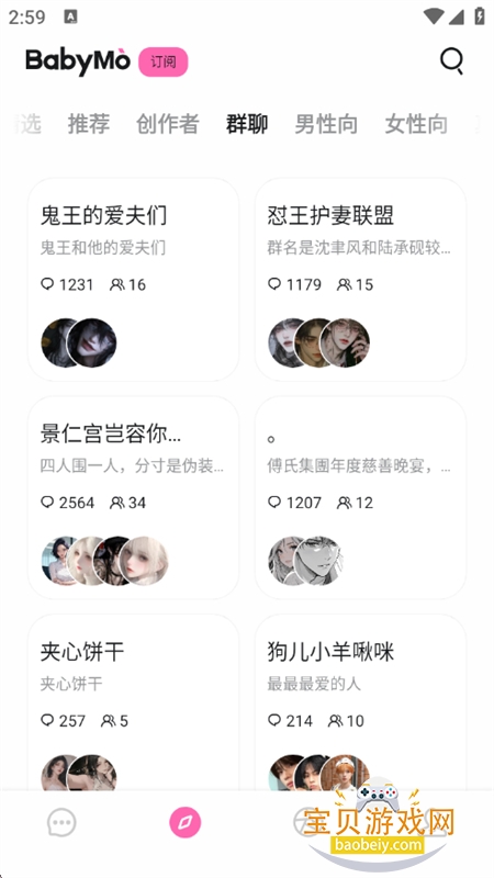 BabyMo������׿��������ֻ����ͼ12