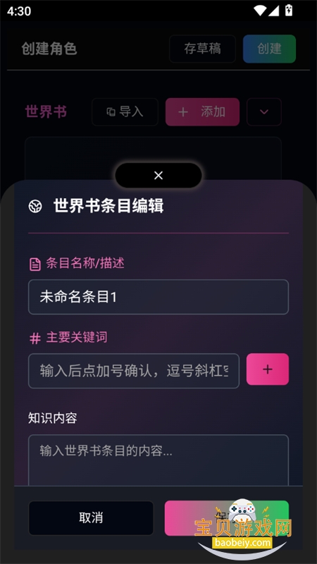 ΢��AI����������׿�����ֻ���v1.0.0 ��׿���ͼ1.