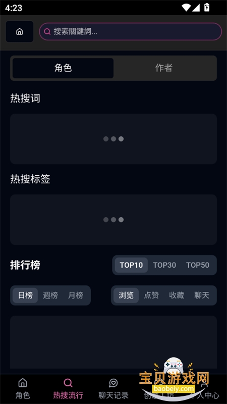 ΢��AI����������׿�����ֻ���v1.0.0 ��׿���ͼ13.