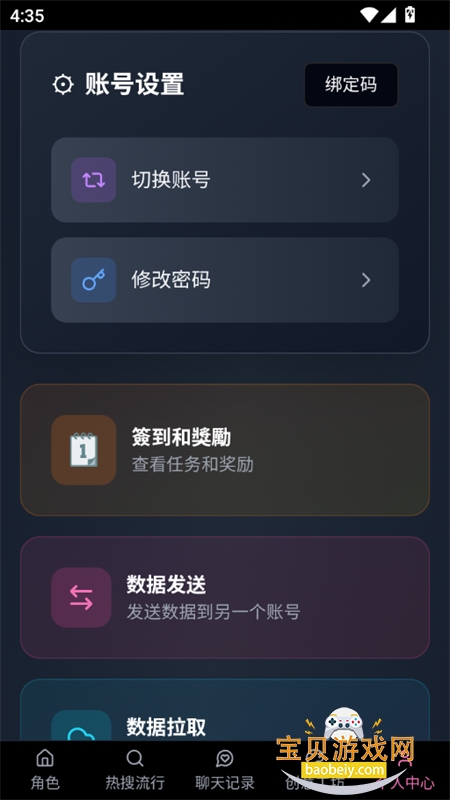 ΢��AI����������׿�����ֻ���v1.0.0 ��׿���ͼ15.