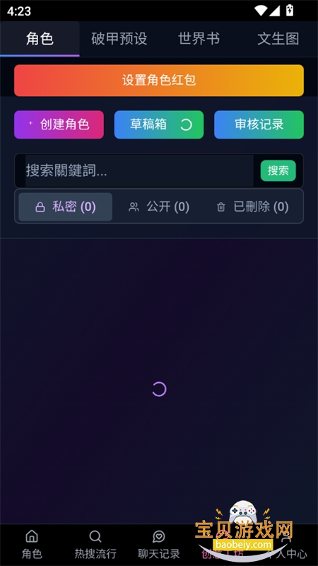 ΢��AI����������׿�����ֻ���v1.0.0 ��׿���ͼ10.