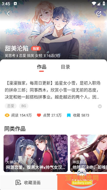 ��Ϧ����(��������)app�������°�2026v5.2.44 ��׿���ͼ6.