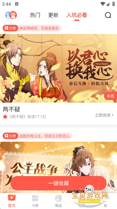 ��Ϧ����(��������)app�������°�2026v5.2.44 ��׿���ͼ5.