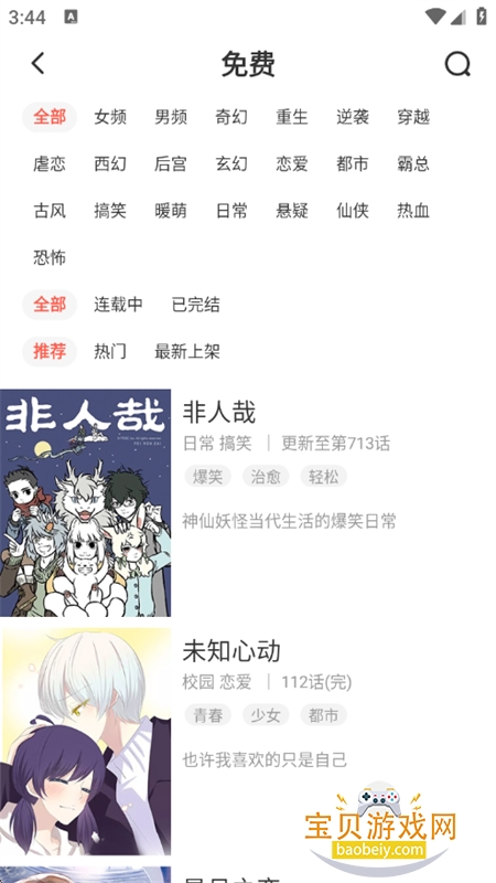 ��Ϧ����(��������)app�������°�2026v5.2.44 ��׿���ͼ0.