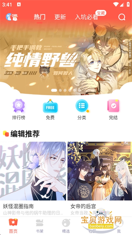 ��Ϧ����(��������)app�������°�2026v5.2.44 ��׿���ͼ1.