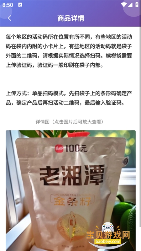 ���ϻ���app��׿�ֻ���v3.0.8 ��׿���ͼ4.