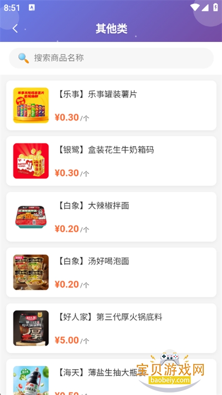 ���ϻ���app��׿�ֻ���v3.0.8 ��׿���ͼ5.