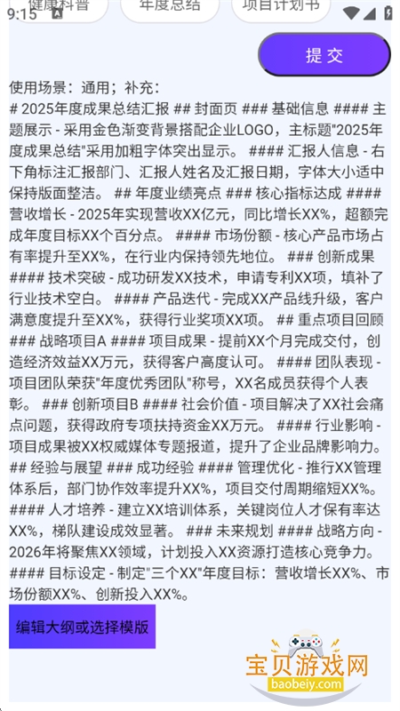 ������������app��������ֻ���v1.0 ��׿���ͼ5.