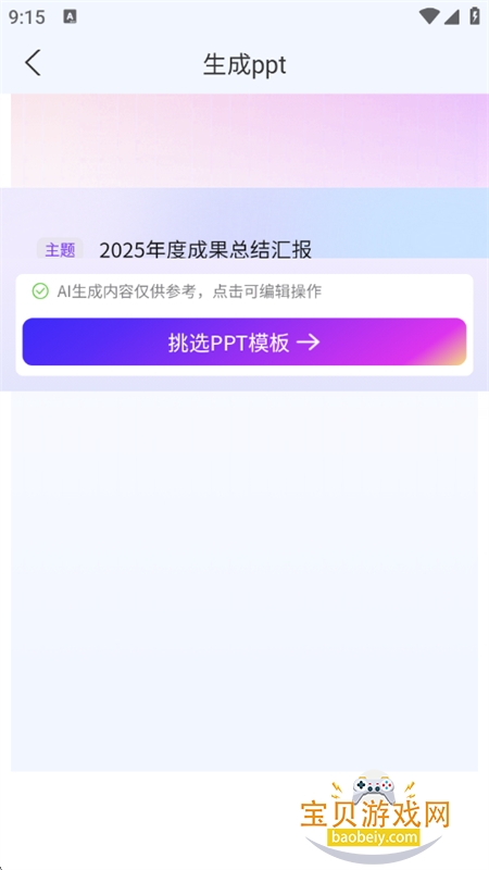 ������������app��������ֻ���v1.0 ��׿���ͼ4.