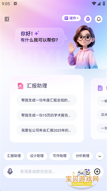 ������������app��������ֻ���v1.0 ��׿���ͼ1.