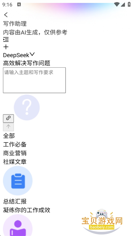 ������������app��������ֻ���v1.0 ��׿���ͼ6.