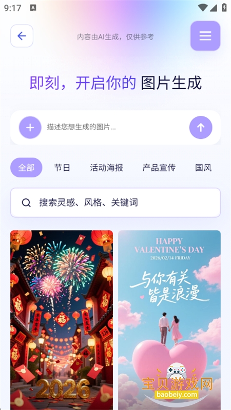 ������������app��������ֻ���v1.0 ��׿���ͼ7.