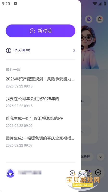 ������������app��������ֻ���v1.0 ��׿���ͼ11.