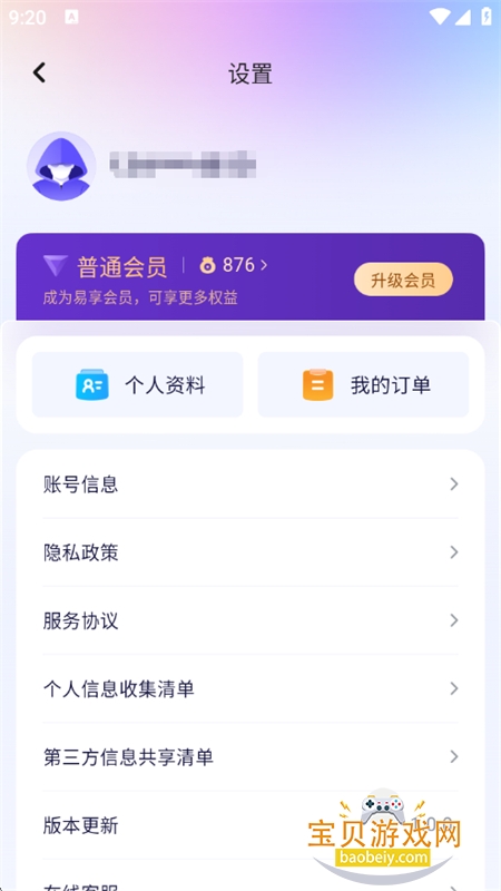 ������������app��������ֻ���v1.0 ��׿���ͼ12.