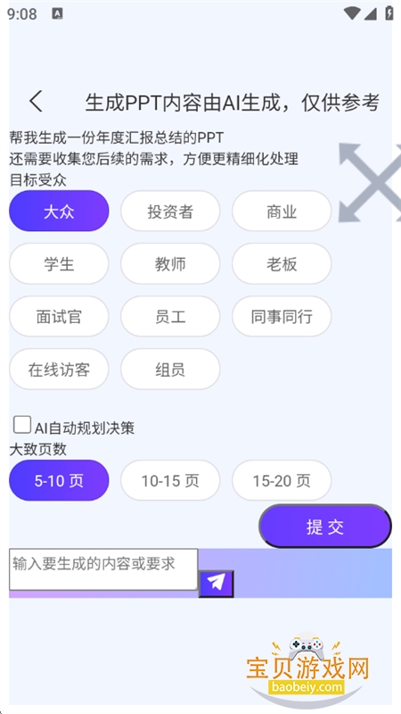 ������������app��������ֻ���v1.0 ��׿���ͼ2.