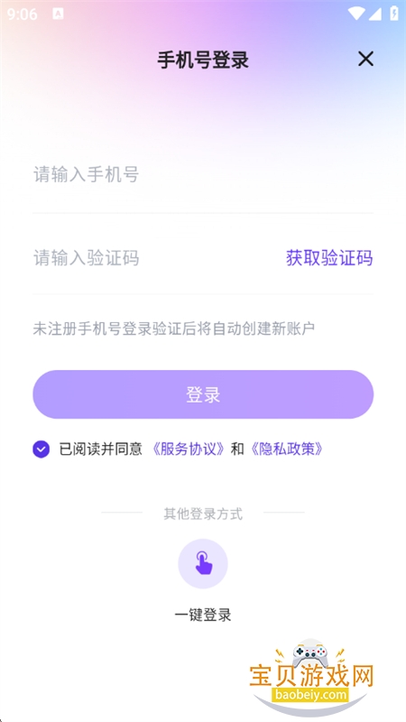 ������������app��������ֻ���v1.0 ��׿���ͼ0.