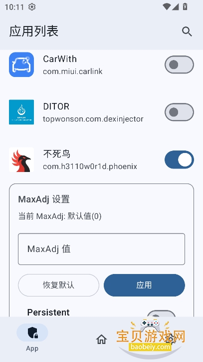 ������ģ��app���°�����v0.1.2��׿���ͼ0.