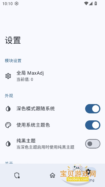 ������ģ��app���°�����v0.1.2��׿���ͼ2.