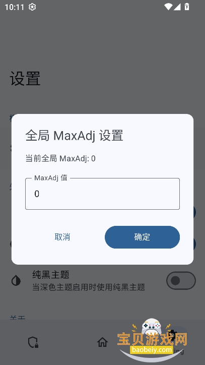 ������ģ��app���°�����v0.1.2��׿���ͼ3.