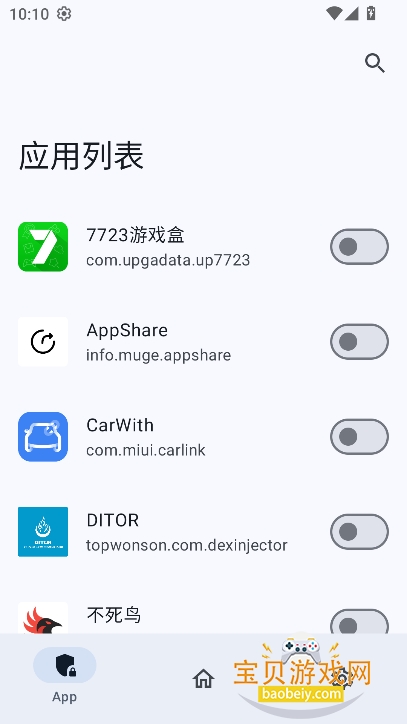 ������ģ��app���°�����v0.1.2��׿���ͼ1.