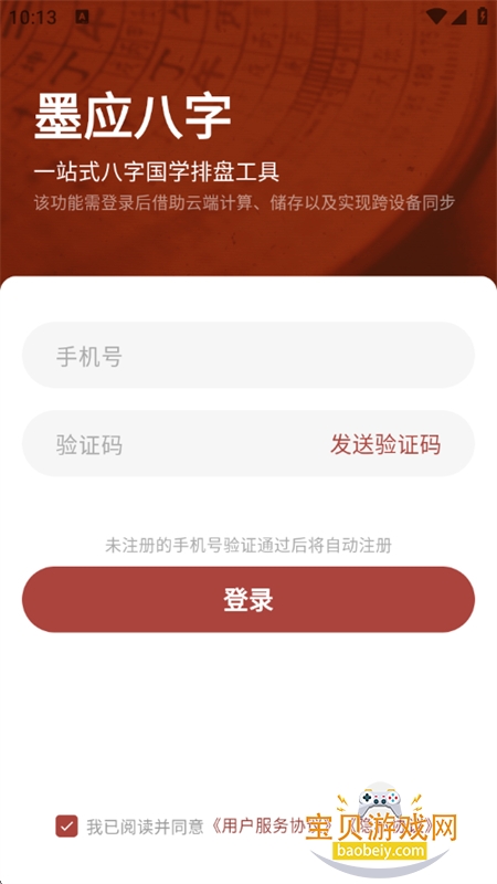 īӦ����app��׿�ֻ���v1.5.3 ��׿���ͼ4.