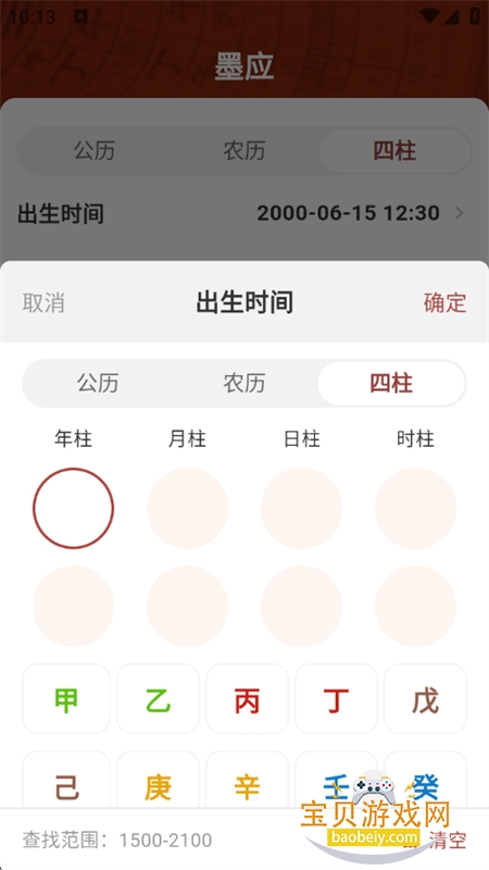 īӦ����app��׿�ֻ���v1.5.3 ��׿���ͼ3.