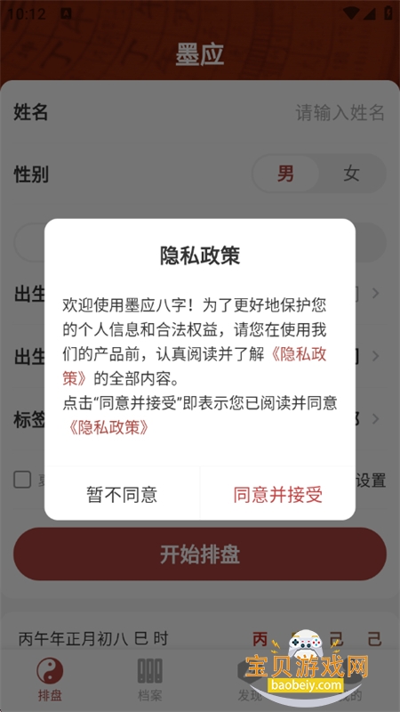 īӦ����app��׿�ֻ���v1.5.3 ��׿���ͼ6.