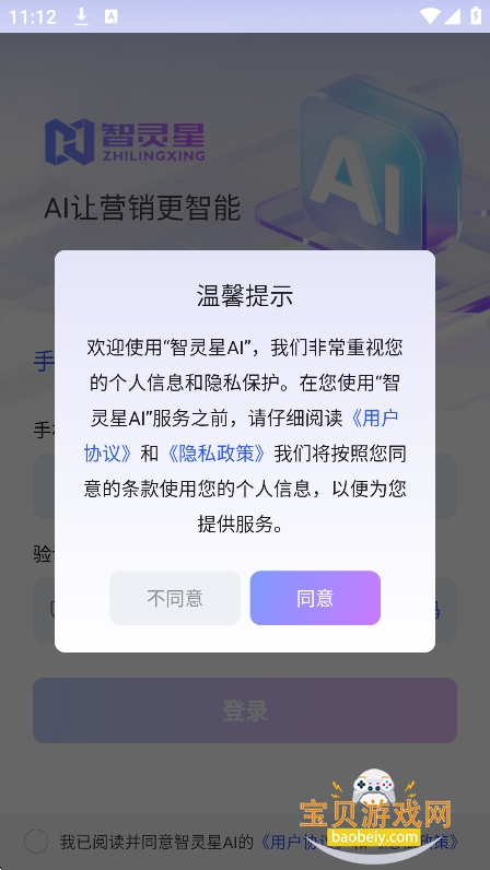 ������AI�ٷ�������v1.0.1���°桤��ͼ3.