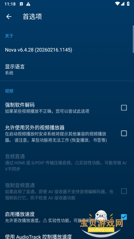 Nova Video Player������app���°�׿��6.4.28-20260216.1145 ���°��ͼ0.