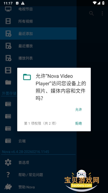 Nova Video Player������app���°�׿��6.4.28-20260216.1145 ���°��ͼ5.