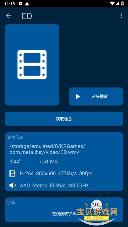 Nova Video Player������app���°�׿��6.4.28-20260216.1145 ���°��ͼ3.