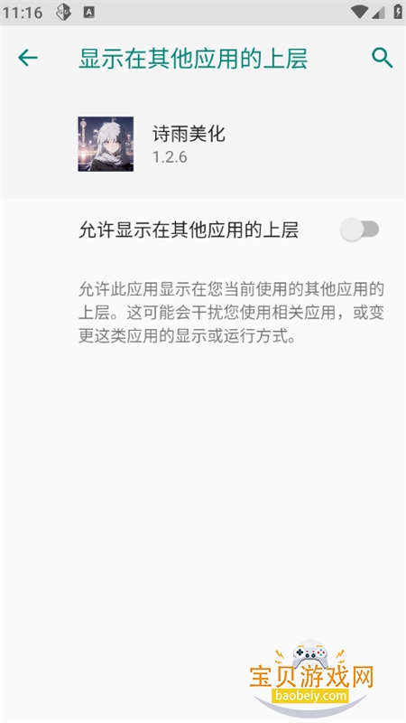 ʫ�������������Ȼ�����ذ�װ�ֻ���v1.2.6 ��׿���ͼ1.