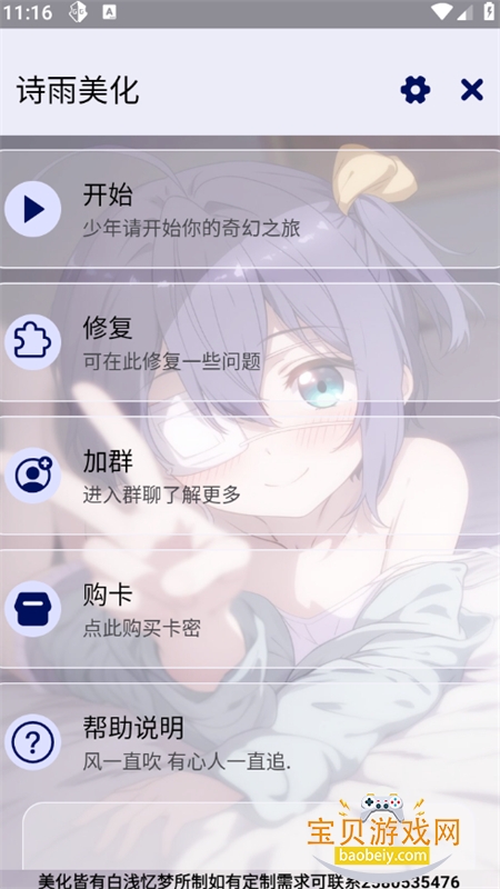 ʫ�������������Ȼ�����ذ�װ�ֻ���v1.2.6 ��׿���ͼ2.