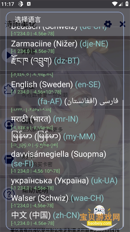 ʫ�������������Ȼ�����ذ�װ�ֻ���v1.2.6 ��׿���ͼ7.