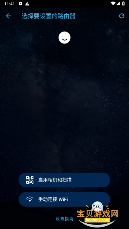 ��˶·����ASUS Router�����ٷ�����1.0.0.9.68 ��׿���ͼ1.