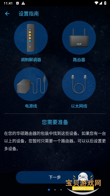 ��˶·����ASUS Router�����ٷ�����1.0.0.9.68 ��׿���ͼ0.