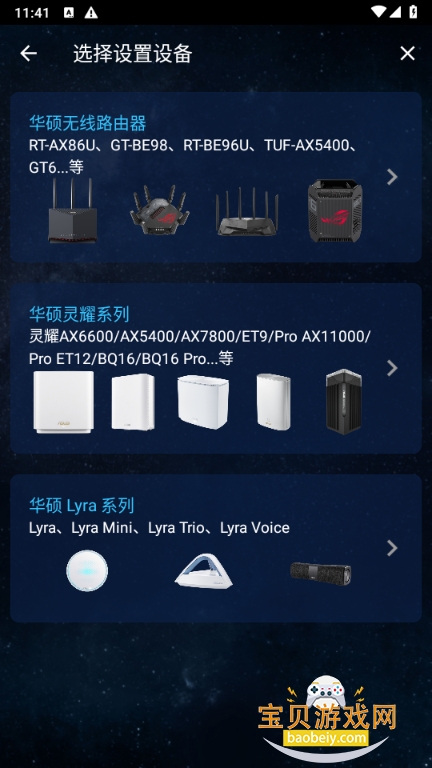 ��˶·����ASUS Router�����ٷ�����1.0.0.9.68 ��׿���ͼ3.