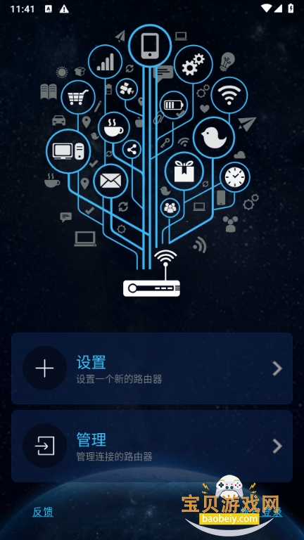 ��˶·����ASUS Router�����ٷ�����1.0.0.9.68 ��׿���ͼ4.