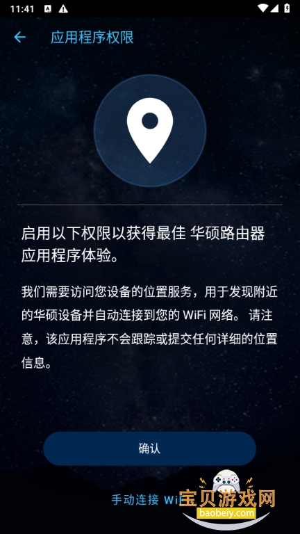 ��˶·����ASUS Router�����ٷ�����1.0.0.9.68 ��׿���ͼ2.