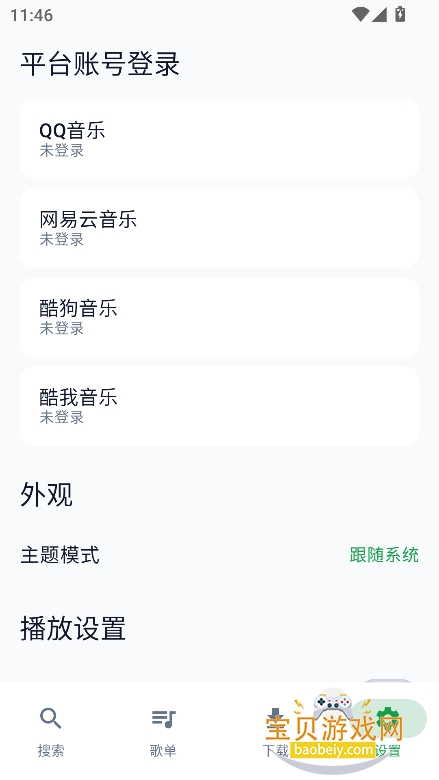 MPDL����app�ٷ����°�v1.0-26w08a��Ѱ��ͼ1.